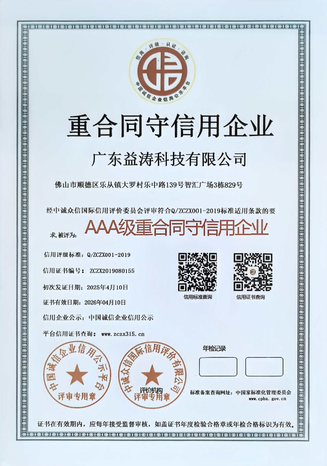 邯郸荣誉证书