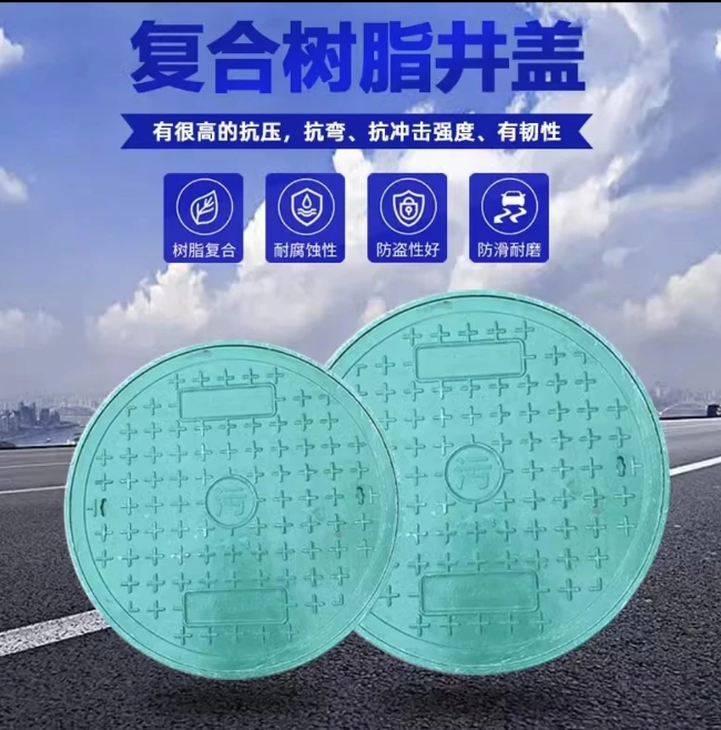 邯郸树脂复合圆井展示